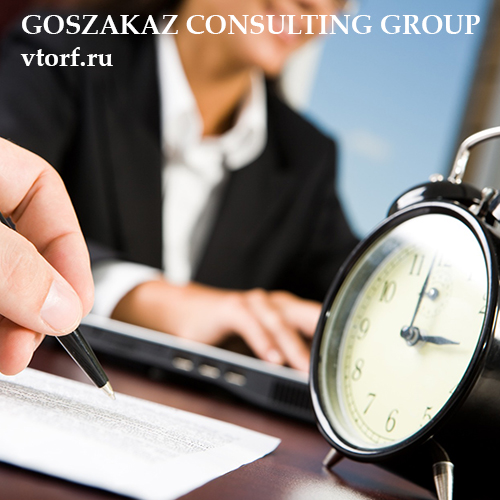 Срок получения банковской гарантии в Ижевске - статья от специалистов GosZakaz CG
