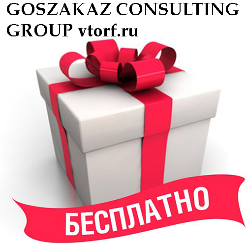 Бесплатное оформление банковской гарантии от GosZakaz CG в Ижевске