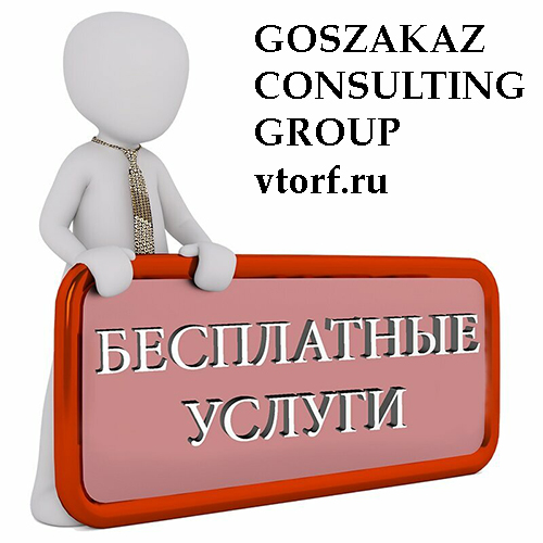 Бесплатная выдача банковской гарантии в Ижевске - статья от специалистов GosZakaz CG